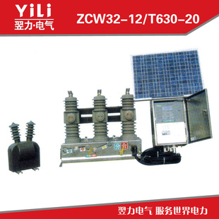 厂家直销高压永磁真空断路器ZW32M-12户外智能永磁真空断路器信息