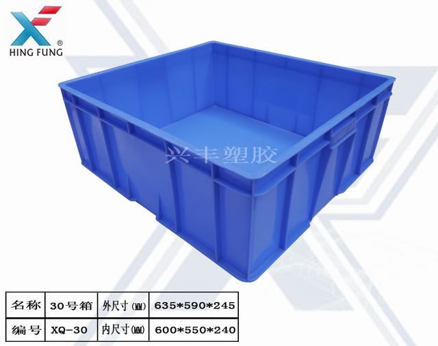 HDPE新料注塑成型技术塑胶周转箱厂家批发价信息