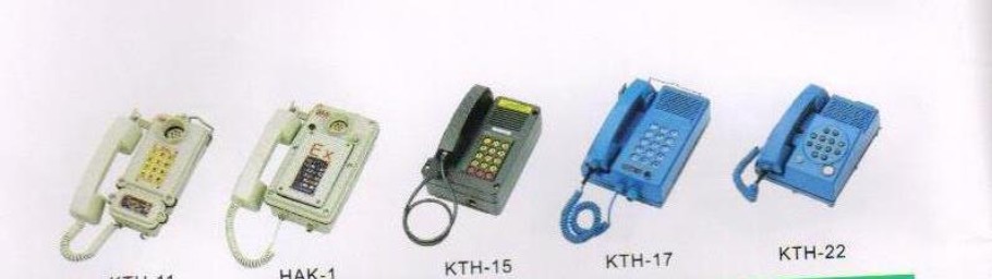 供应KTH系列本质安全型电话机信息