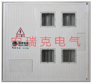 玻璃钢电表箱4表位电表箱电能计量箱LA-DZ-B4玻璃钢电表箱信息