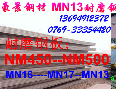 供应NM600耐磨板>NM600耐磨钢>NM600耐磨圆钢信息