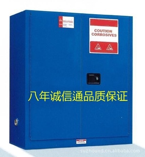 【30加仑】【权威CE认证】苏州上海防火柜，安全柜，防爆柜信息