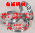 东莞现货PM-35材质PM-35透气钢信息