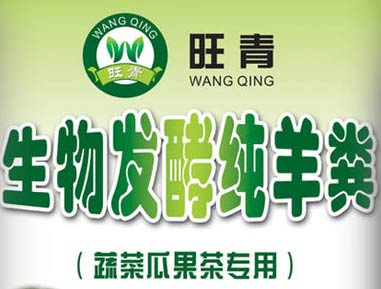 广东梅州惠州鸡粪羊粪有机肥厂家惠州梅州羊粪有机肥料信息