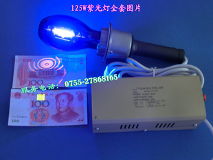 国产HPW125w,125W紫光探伤灯泡,荧光检测灯信息