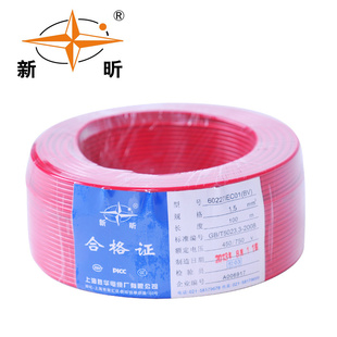 上海胜华1.5平方铜芯聚氯乙烯绝缘电线塑铜铝线电线缆线100米/卷信息