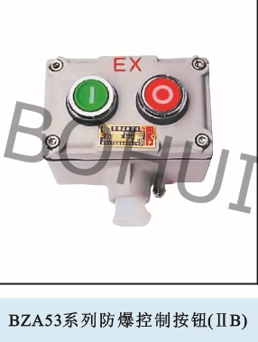 BZA53系列防爆控制按钮，优质防爆控制按钮价格报价信息