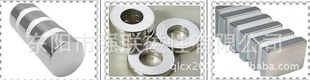 本公司专业生产钕铁硼磁铁规格多种量多优惠信息