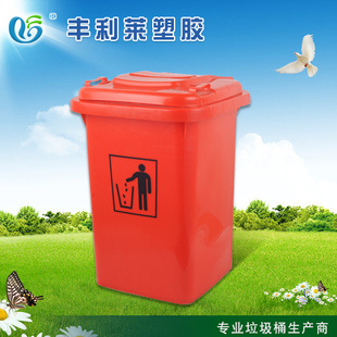 50L塑料垃圾桶/50L塑料环卫垃圾桶/50L强力塑料垃圾桶信息