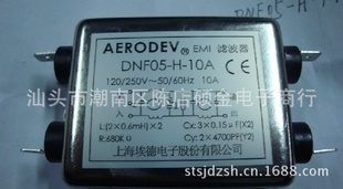 EMI电源滤波器DNF05-H-10A双滤波ERODEV上海埃德精品特价信息