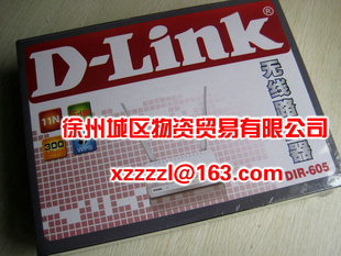 厂价促销批发零售友讯D-LinkDIR-605300M无线宽带路由器白款信息