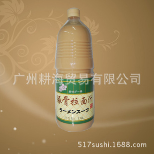 广州寿司食材批发樱花猪骨拉面汁信息