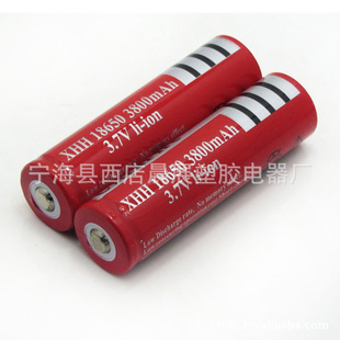 XHH18650锂电池实际容量1600mAh强光手电筒充电电池批发信息