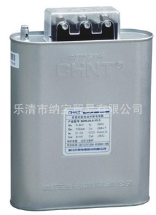 正泰自愈式低电压并联电容器BZMJ0.4-30-3(0.45-30-3)信息