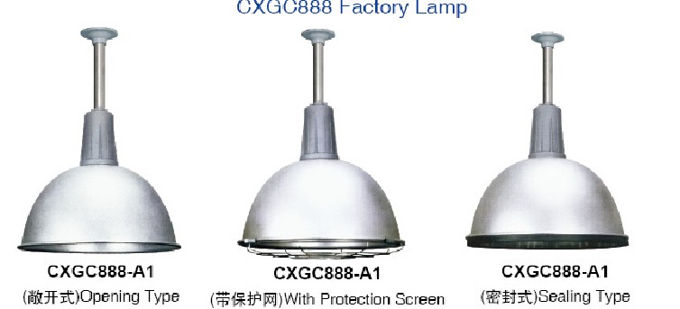 供应GXGC888工厂灯信息