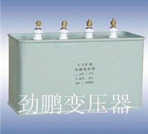 UV电容器UV产品配套电容器UV变压器专用电容器厂家直销电容器信息