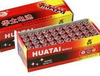 正宗华泰电池华太干电池/HUATAI电池/电动玩具专用/5号7号干电池信息