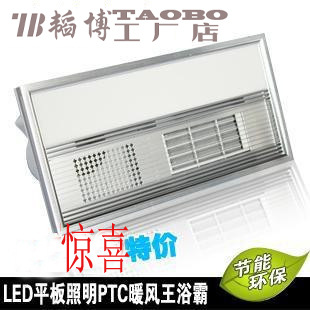 韬博集成吊顶超导制热LED照明风暖三合一卫浴浴霸信息