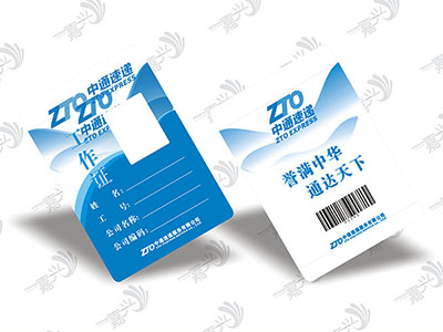 重庆定做IC卡 重庆哪里可以做IC卡 IC卡工厂价 -嘉兴制信息
