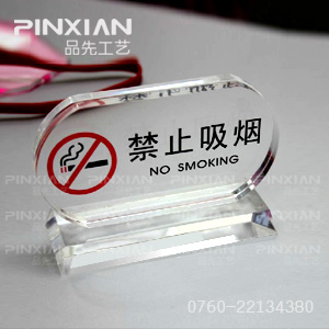 广州亚克力禁烟标示牌信息