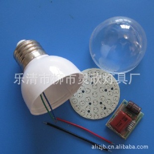 【厂家直销】38LED灯泡套件、LED节能能套件、DIYLED节能灯配件信息
