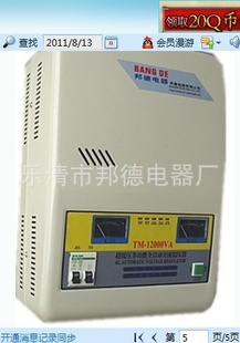 家用稳压器SVA/TM-12KVA冰箱空调用稳压器信息