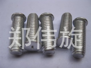 铝焊接螺钉,铝点焊螺钉,铝种焊钉,M6*13铝螺钉(现货批量销售)信息
