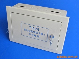 优等TD28大型等电位端子箱，小，中等电位箱，配电箱，基业箱信息