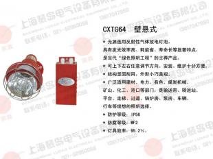供应CXTG64高效节能反射型投光灯具信息