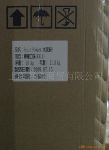 特级酥油粉（台湾进口）信息