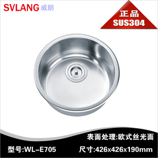 SVLANG威朗不锈钢水槽厨房水槽304洗菜盆单品圆形单槽WL-E705信息