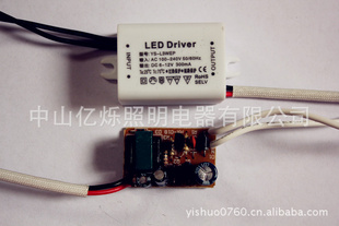 【厂家生产】LED驱动3*1W塑壳外置驱动电源（不带IC）信息