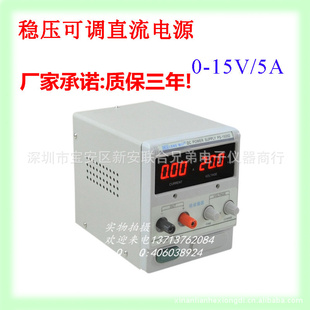 香港龙威PS1505D数字直流稳压电源数字可调恒流恒压电源信息