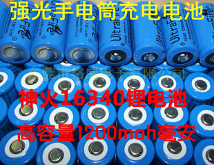 批发价UltraFire神火3.6V3.7V16340CR123A可充电锂电池信息