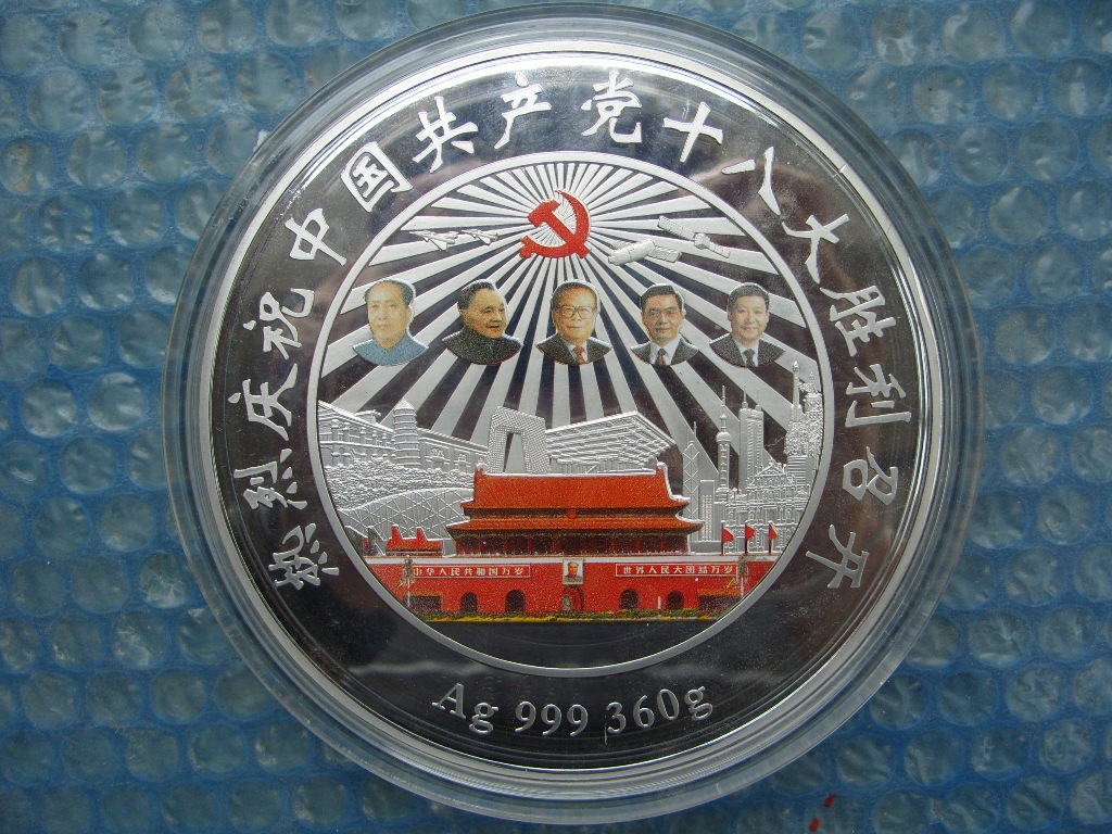 陕北厂家设计订做纯银纪念币  陕北订做纪念币厂家信息