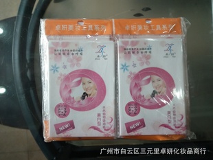 香港行业最低特价一手货源美妆吸油纸高级卓妍1004吸油纸信息