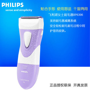 Philips/飞利浦脱毛器剃毛器玲珑净肤HP6306全网首发包邮联保信息