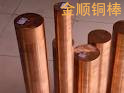 厂家大量批发直径25mm裸铜棒//T1电解铜棒//上海紫铜棒信息