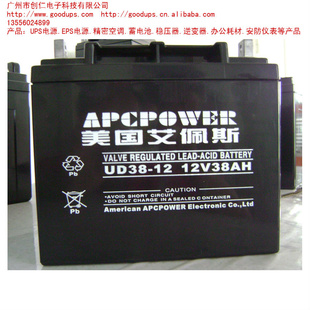 艾佩斯UD38-12/12V38AH艾佩斯蓄电池/电力铅酸蓄电池12V系列信息