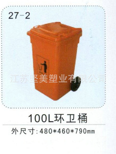 江苏厂家塑料垃圾桶环卫垃圾桶100L塑料垃圾桶信息