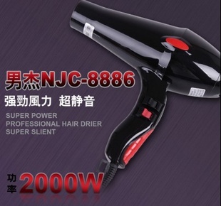 男杰Nanjie3000电吹风吹风机全系列低价一件代发信息