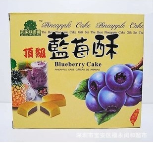 台湾休闲食品AJI果子町园道顶级蓝莓酥240g*12盒一箱信息