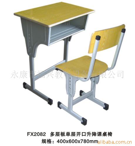 学生课桌多层板单层开口升降课桌椅FX2082信息