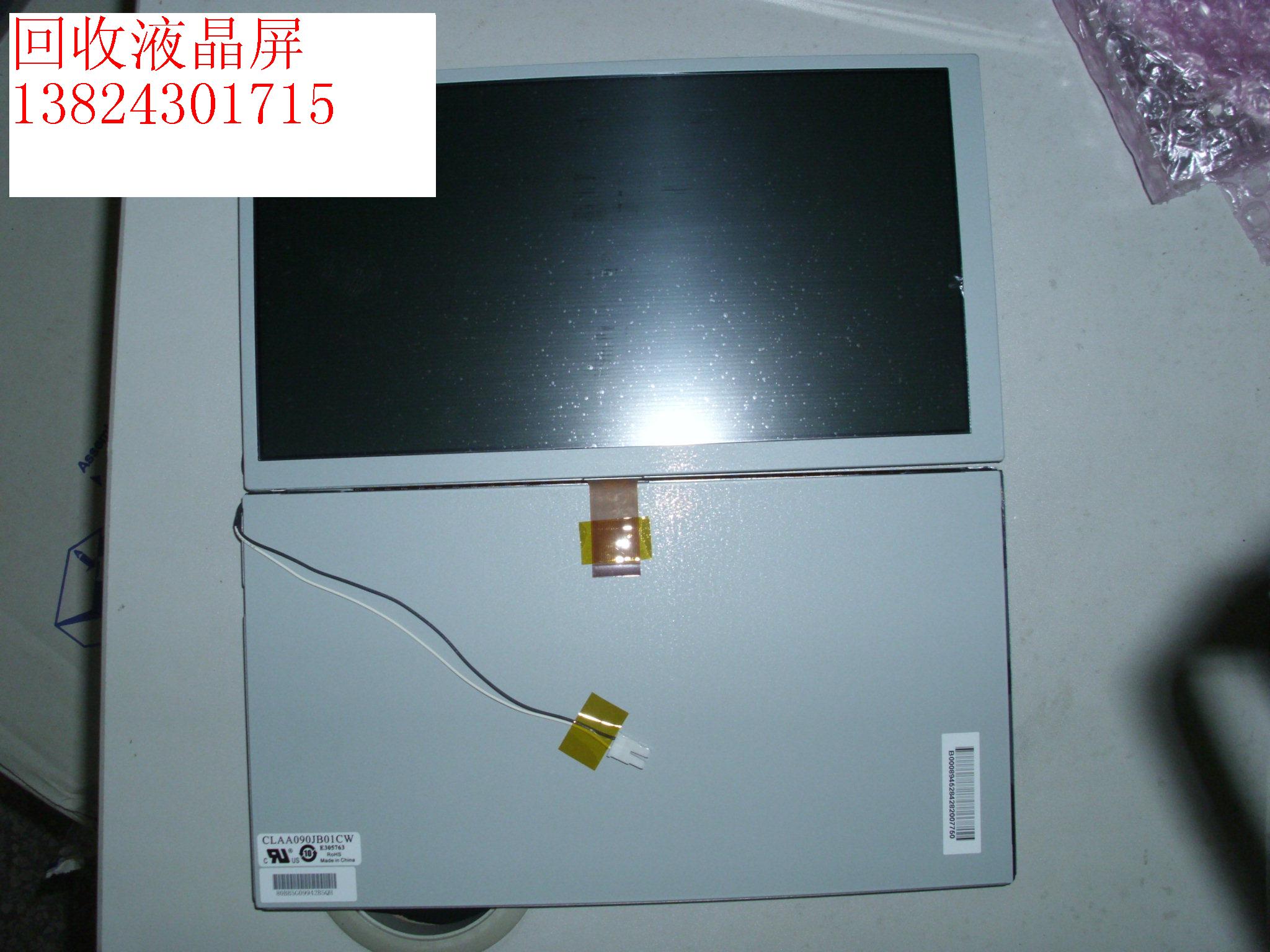 深圳免费上门回收液晶屏回收数码液晶屏信息