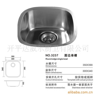 不锈钢水槽-广东开平厂家高档不锈钢厨房洗菜盆型号3237信息