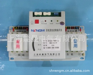上海能曼电气Q3-40A/3P双电源转换开关微断开关采用德力西订做信息