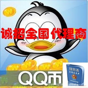 腾讯QQ[一卡通]100元（可充Q币Q点QQ三国QQ华夏QQ服务等）信息