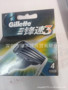 Gillette吉列锋速3刀片(4刀头）信息
