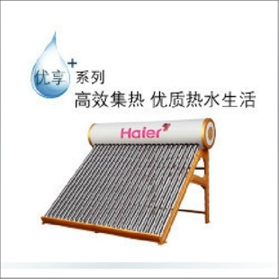 出售海尔家用太阳能热水器QBJ1-230ADT壁挂式太阳能热水器信息