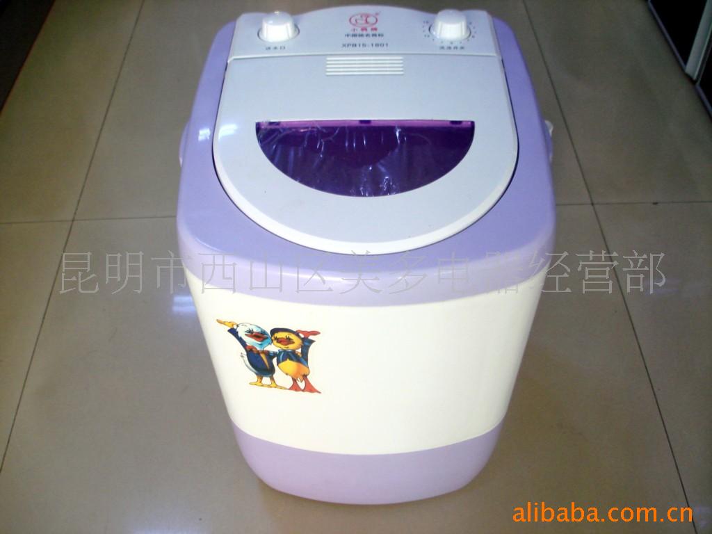 云南昆明家用电器迷你洗衣机信息